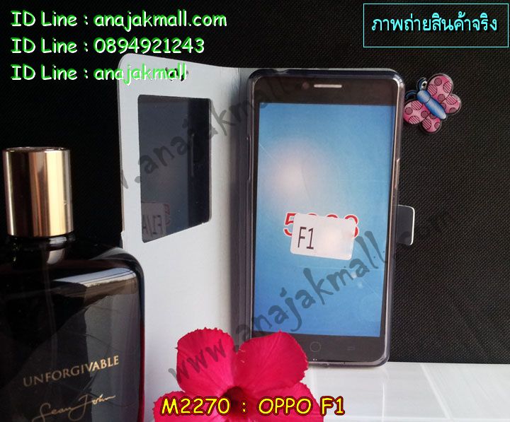 เคส OPPO f1,รับพิมพ์ลายเคส OPPO f1,เคสหนัง OPPO f1,เคสไดอารี่ OPPO f1,เคสพิมพ์ลาย OPPO f1,สั่งสกรีนเคส OPPO f1,เคสฝาพับ OPPO f1,เคสซิลิโคนฟิล์มสี OPPO f1,เคสสกรีนลาย OPPO f1,เคสยาง OPPO f1,เคสซิลิโคนพิมพ์ลาย OPPO f1,สั่งทำการ์ตูนเคสออปโป f1,เคสแข็งพิมพ์ลาย OPPO f1,เคสบั้มเปอร์ OPPO f1,เคสประกอบ OPPO f1,ซองหนัง OPPO f1,เคสลาย 3D oppo f1,ซองหนังออปโป f1,เคสหนังการ์ตูนออปโป f1,เคสอลูมิเนียมออปโป f1,เคสหนังฝาพับ oppo f1,เคสนิ่มสกรีนลาย OPPO f1,เคสแข็ง 3 มิติ oppo f1,กรอบ oppo f1,ซองหนังลายการ์ตูน OPPO f1,เคสปั้มเปอร์ OPPO f1,เคสประกบ OPPO f1,เคสสกรีน 3 มิติ oppo f1,เคสลาย 3D oppo f1,เคสประกบปั้มเปอร์ OPPO f1,กรอบบัมเปอร์เคสออปโป f1,บัมเปอร์อลูมิเนียมออปโป f1,เคสกรอบบัมเปอร์ออปโป f1,เคสบัมเปอร์สกรีนลาย OPPO f1,เคสแต่งเพชรคริสตัลออปโป f1,สั่งพิมพ์เคสลายการ์ตูน OPPO f1,เคสตัวการ์ตูน OPPO f1,เคสฝาพับประดับ OPPO f1,เคสหนังประดับ OPPO f1,เคสฝาพับแต่งเพชร OPPO f1,เคสโลหะขอบอลูมิเนียมออปโป f1,เคสสายสะพาย OPPO f1,เคสคริสตัล OPPO f1,เคสแต่งเพชร OPPO f1,เคสแต่งคริสตัล OPPO f1,เคสแข็งแต่งเพชร OPPO f1,เคสขวดน้ำหอม OPPO f1,กรอบโลหะ OPPO f1,เคสขอบอลูมิเนียม OPPO f1,เคสหูกระต่าย OPPO f1,เคสห้อยคอ OPPO f1